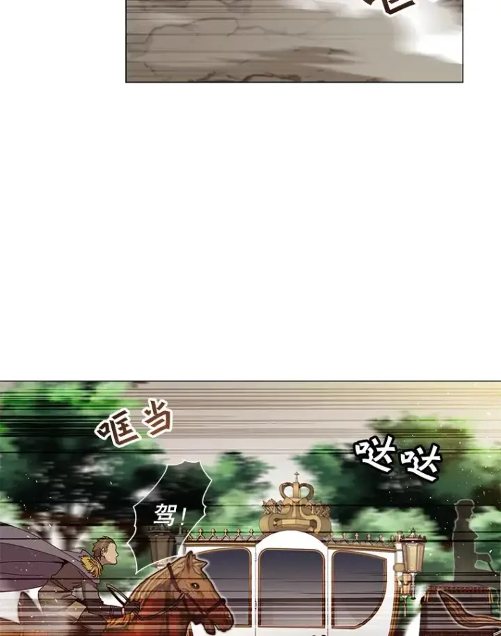 漫画《顶级英雄归来》71.马车第2张图