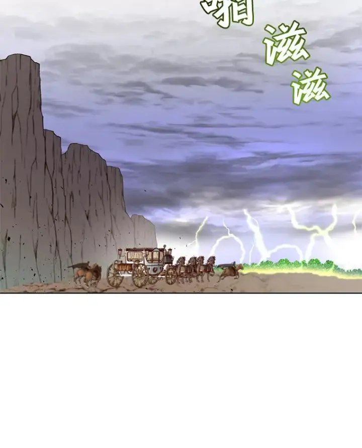 漫画《顶级英雄归来》71.马车第20张图