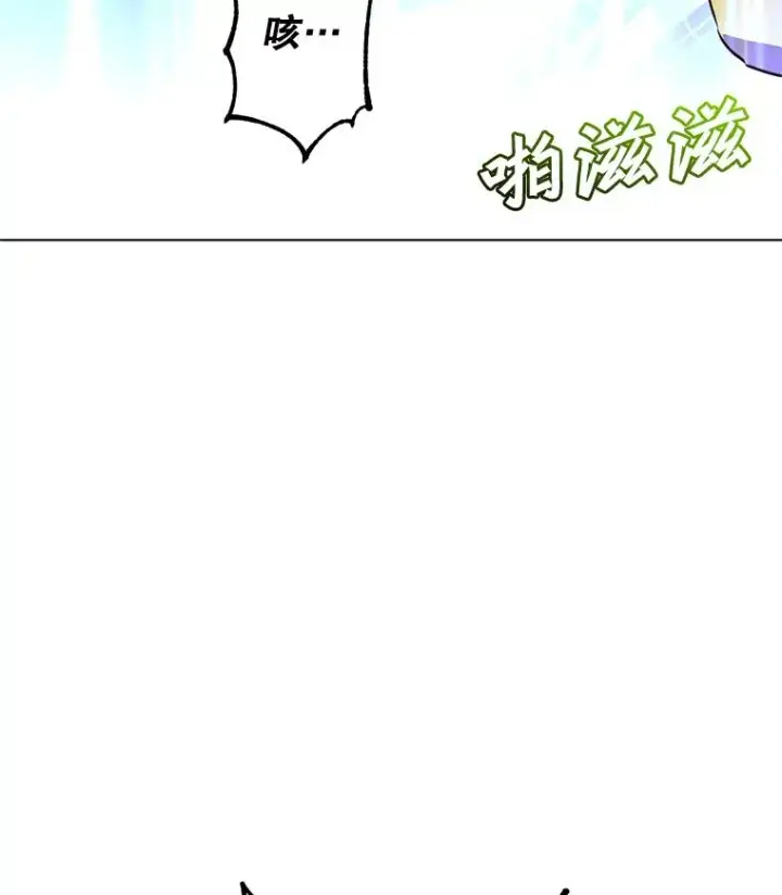 漫画《顶级英雄归来》71.马车第24张图