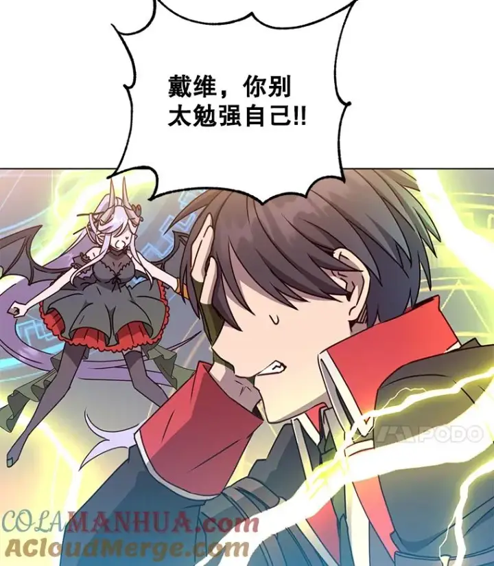 漫画《顶级英雄归来》71.马车第25张图