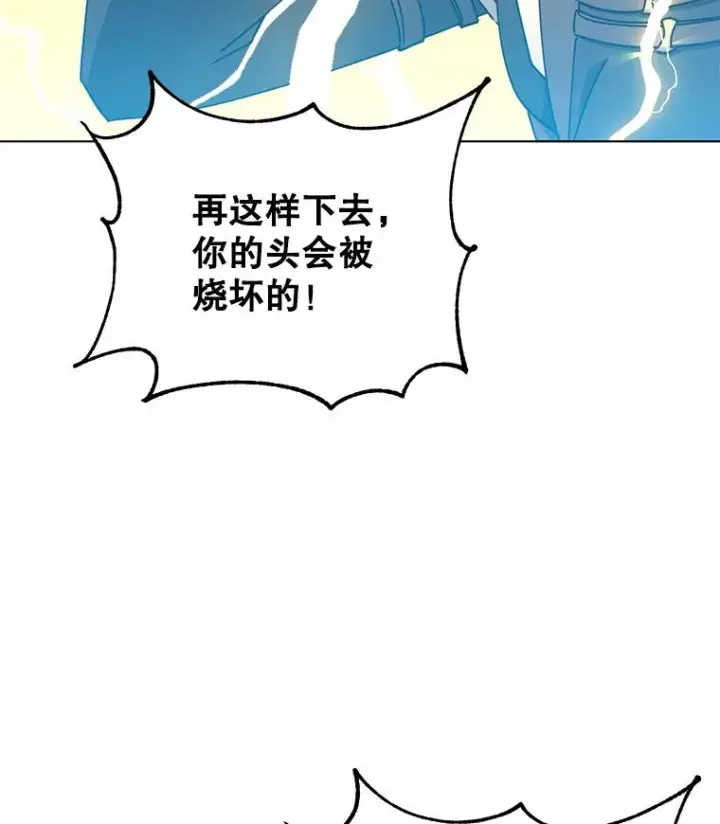 漫画《顶级英雄归来》71.马车第26张图