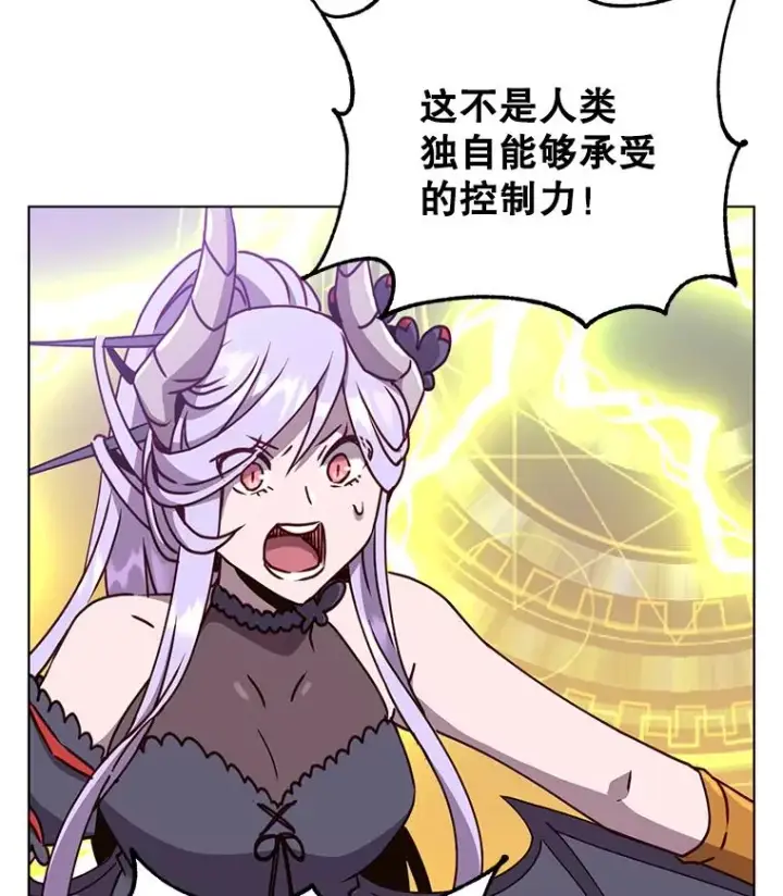 漫画《顶级英雄归来》71.马车第27张图