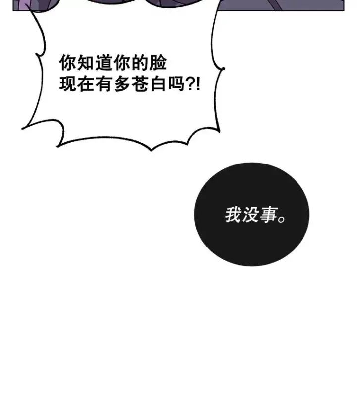 漫画《顶级英雄归来》71.马车第28张图