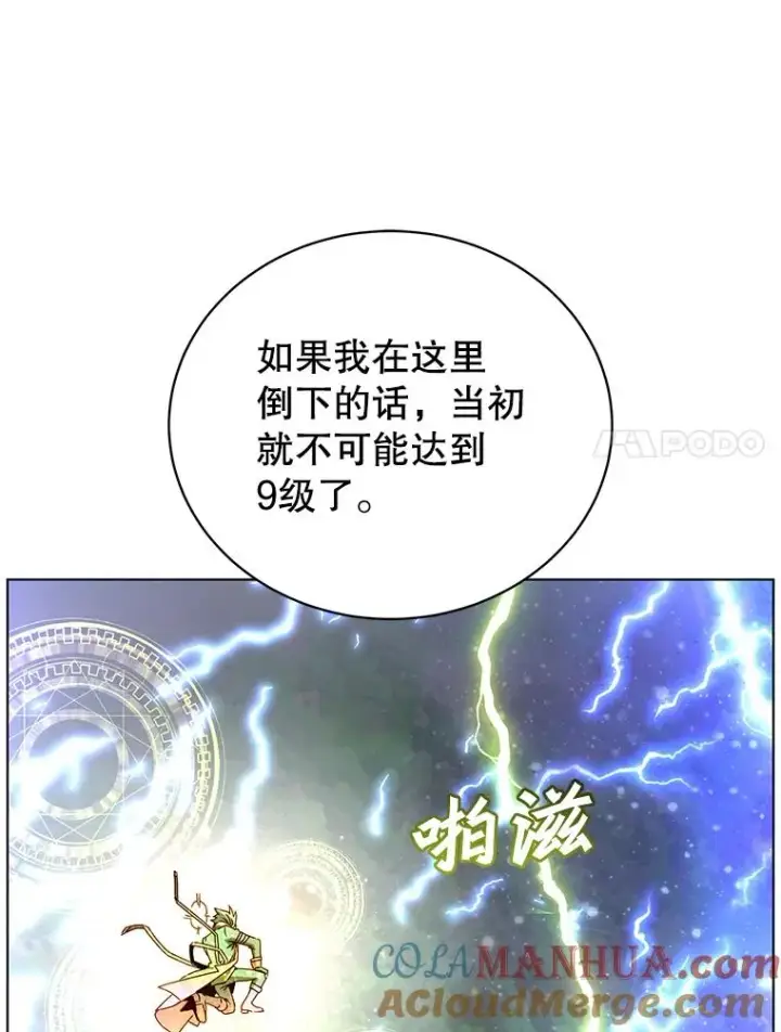 漫画《顶级英雄归来》71.马车第29张图