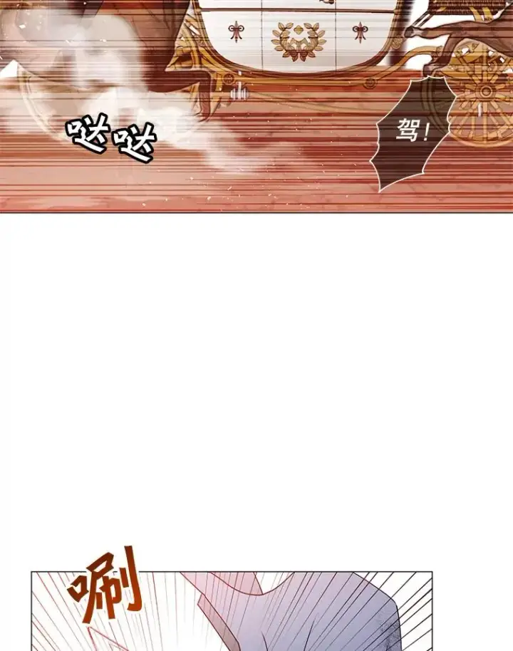 漫画《顶级英雄归来》71.马车第3张图
