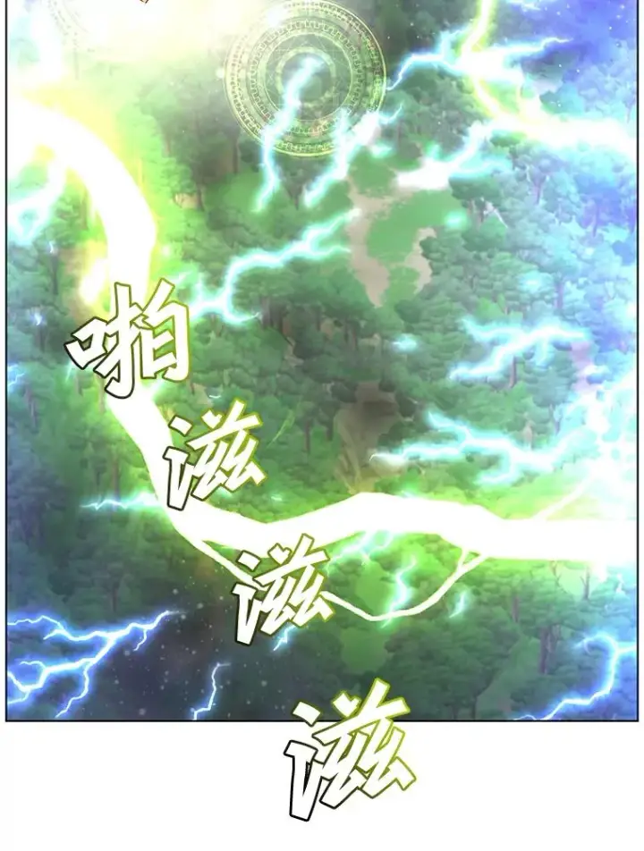 漫画《顶级英雄归来》71.马车第30张图