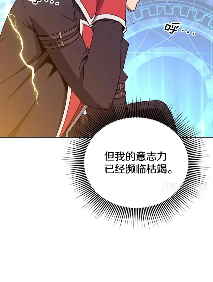 漫画《顶级英雄归来》71.马车第32张图