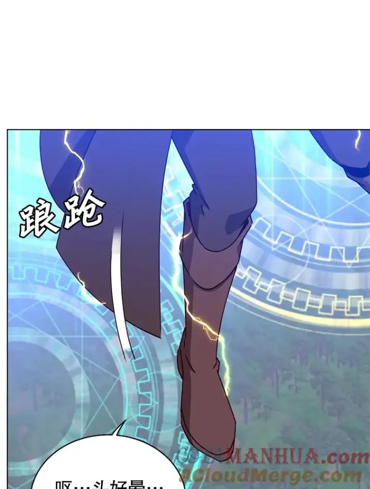 漫画《顶级英雄归来》71.马车第33张图
