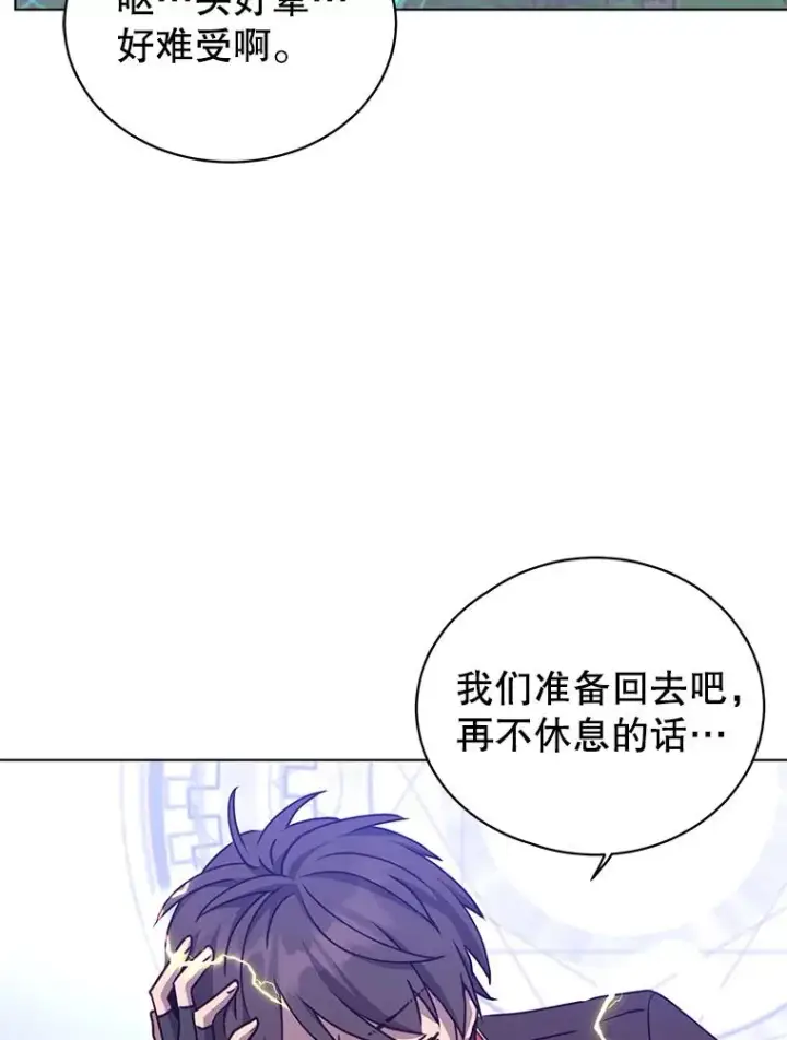 漫画《顶级英雄归来》71.马车第34张图