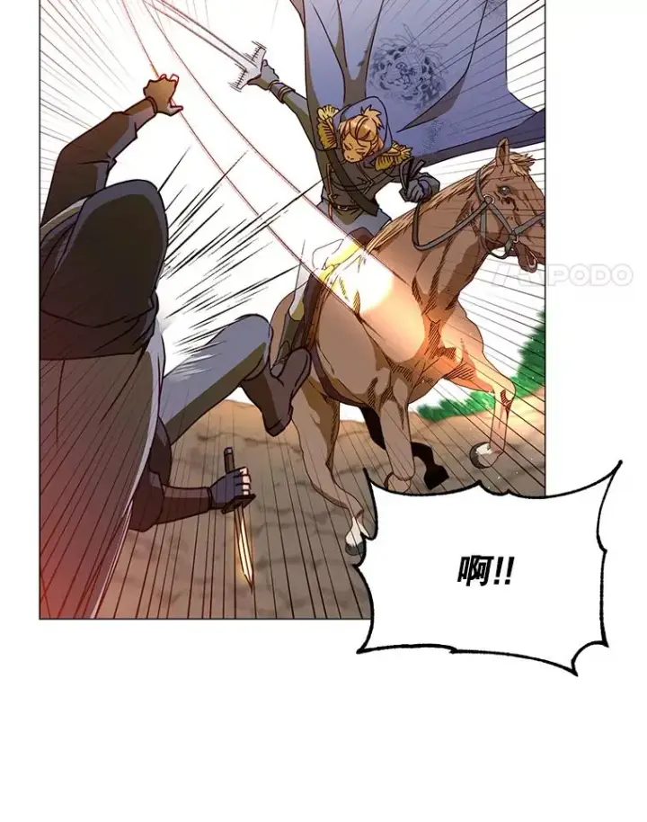 漫画《顶级英雄归来》71.马车第4张图