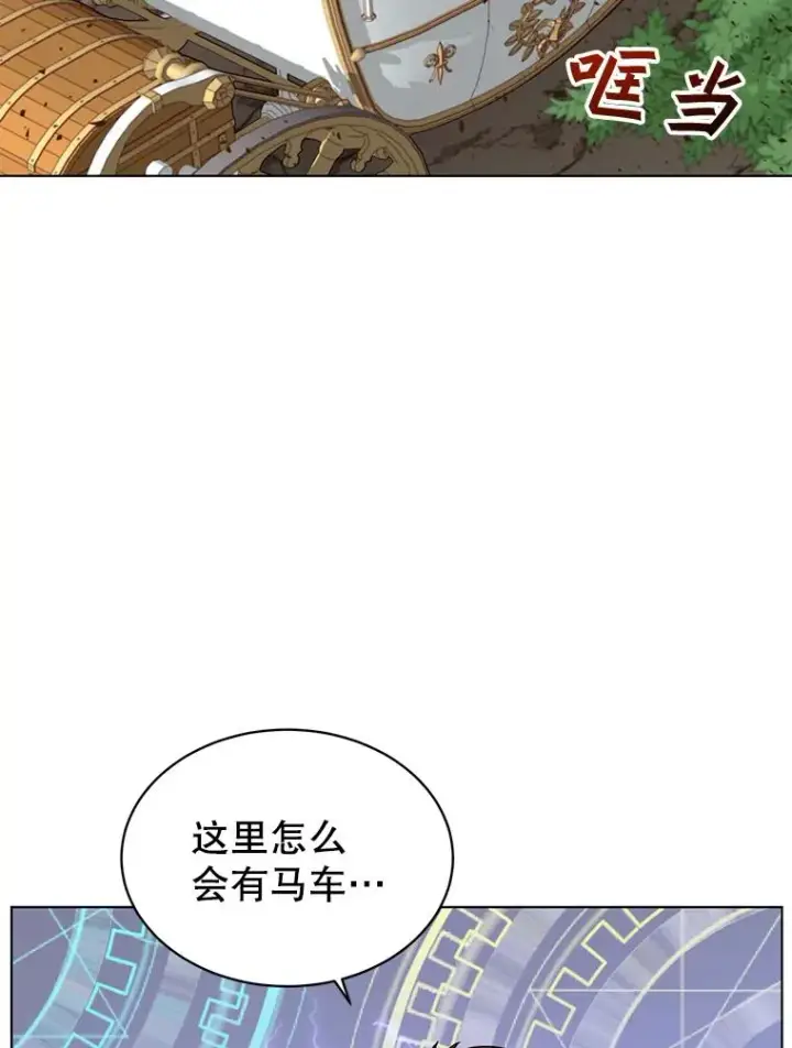 漫画《顶级英雄归来》71.马车第40张图