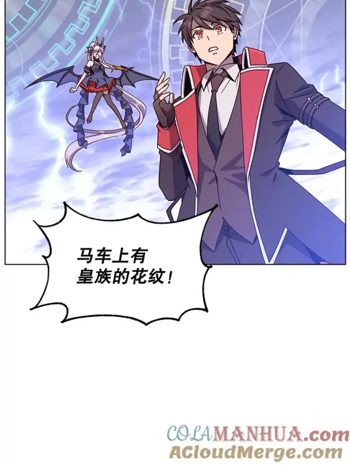 漫画《顶级英雄归来》71.马车第41张图