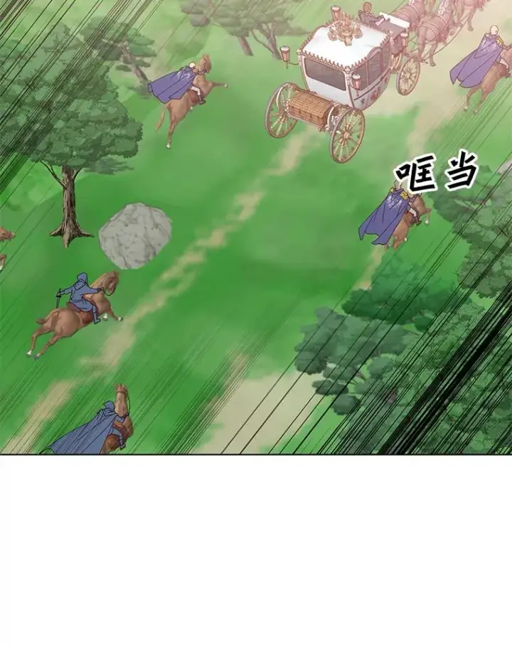 漫画《顶级英雄归来》71.马车第44张图