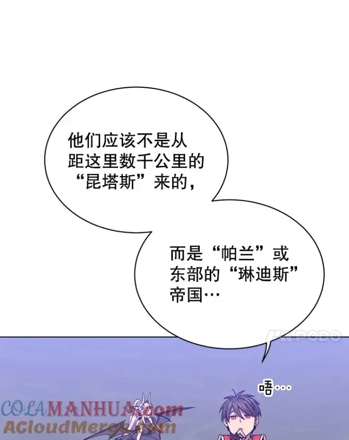漫画《顶级英雄归来》71.马车第45张图
