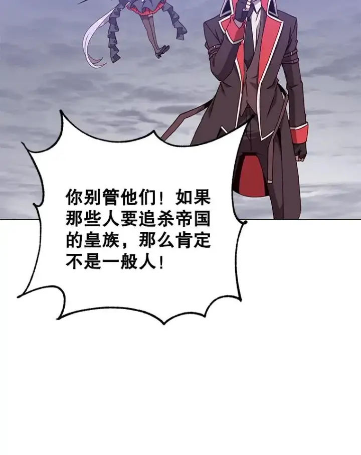漫画《顶级英雄归来》71.马车第46张图