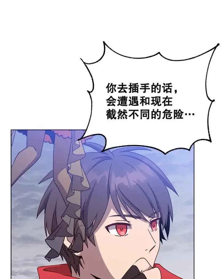 漫画《顶级英雄归来》71.马车第47张图