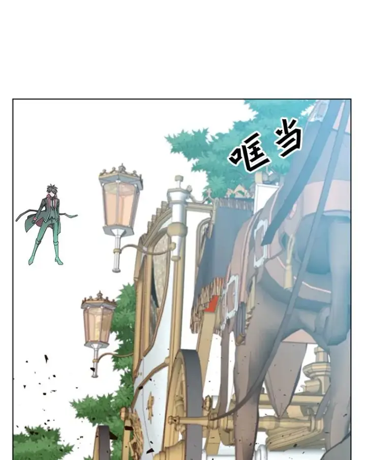 漫画《顶级英雄归来》71.马车第58张图