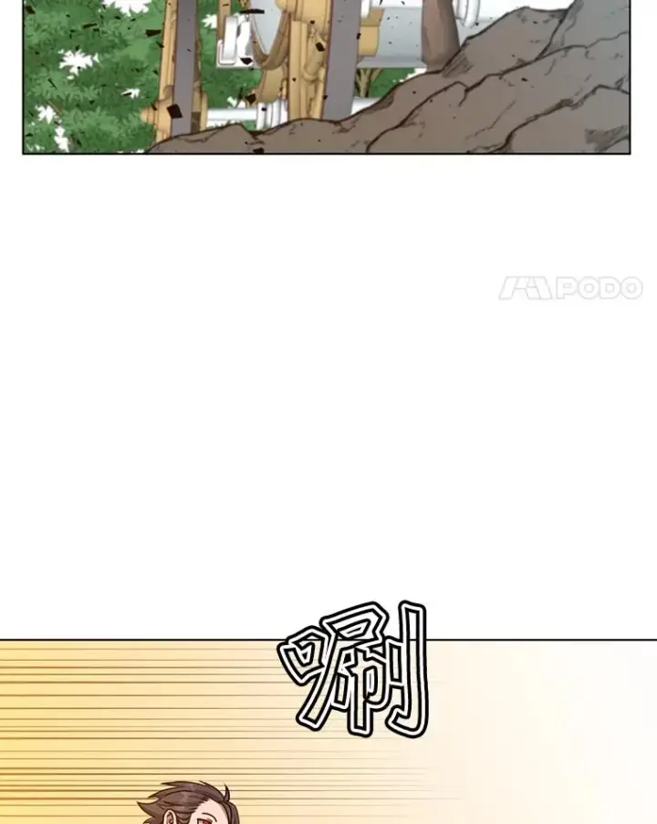 漫画《顶级英雄归来》71.马车第59张图