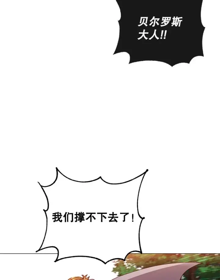 漫画《顶级英雄归来》71.马车第6张图