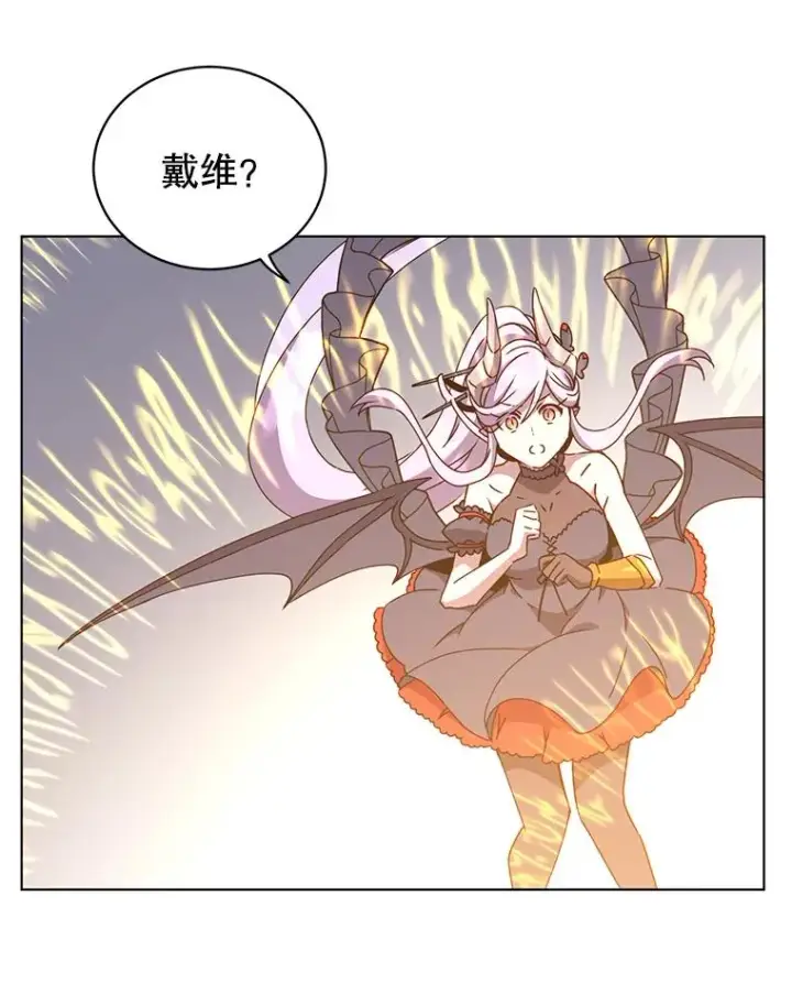 漫画《顶级英雄归来》71.马车第63张图