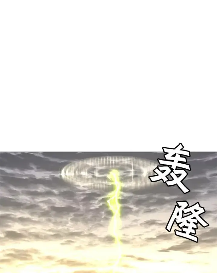 漫画《顶级英雄归来》71.马车第64张图