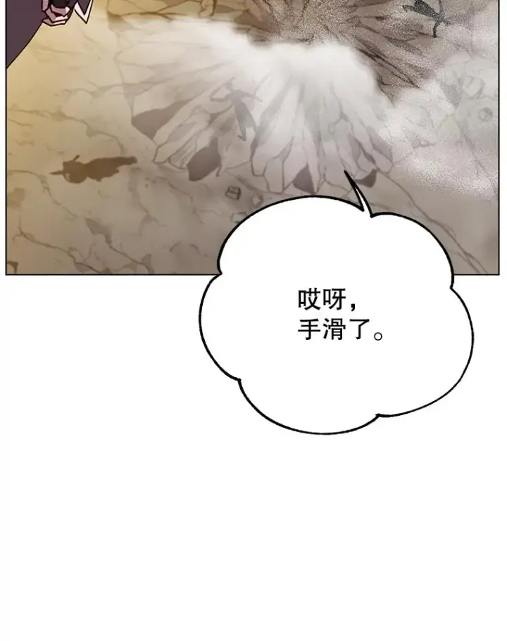 漫画《顶级英雄归来》71.马车第68张图