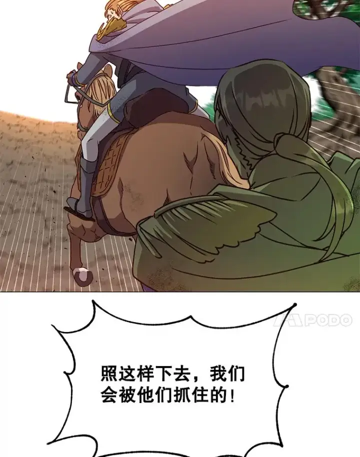 漫画《顶级英雄归来》71.马车第7张图