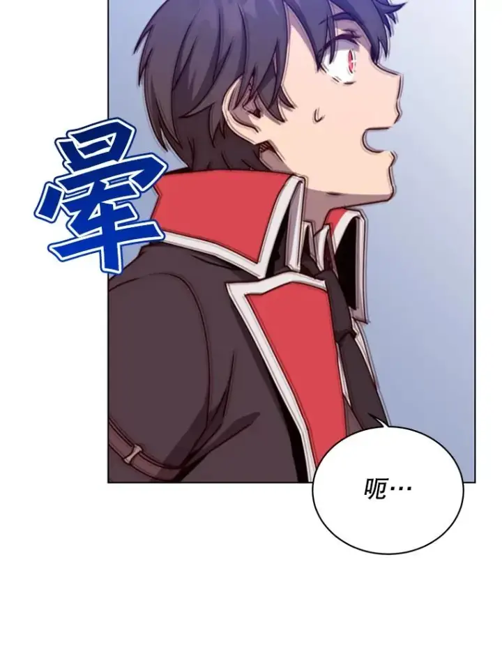 漫画《顶级英雄归来》71.马车第71张图