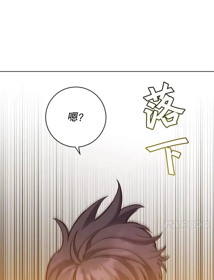 漫画《顶级英雄归来》71.马车第72张图