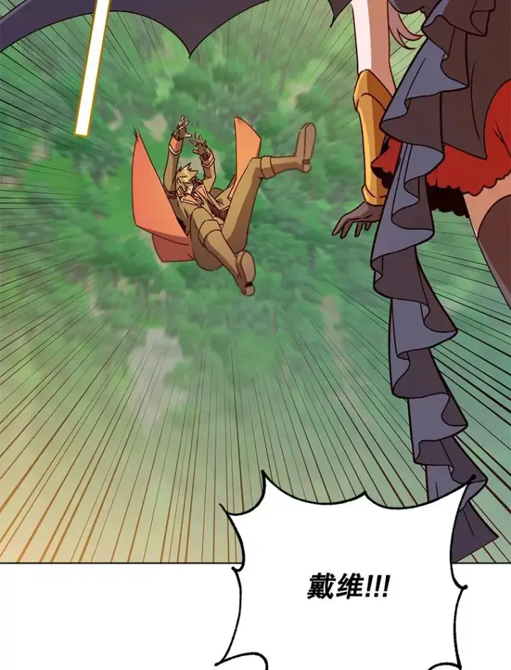 漫画《顶级英雄归来》71.马车第74张图
