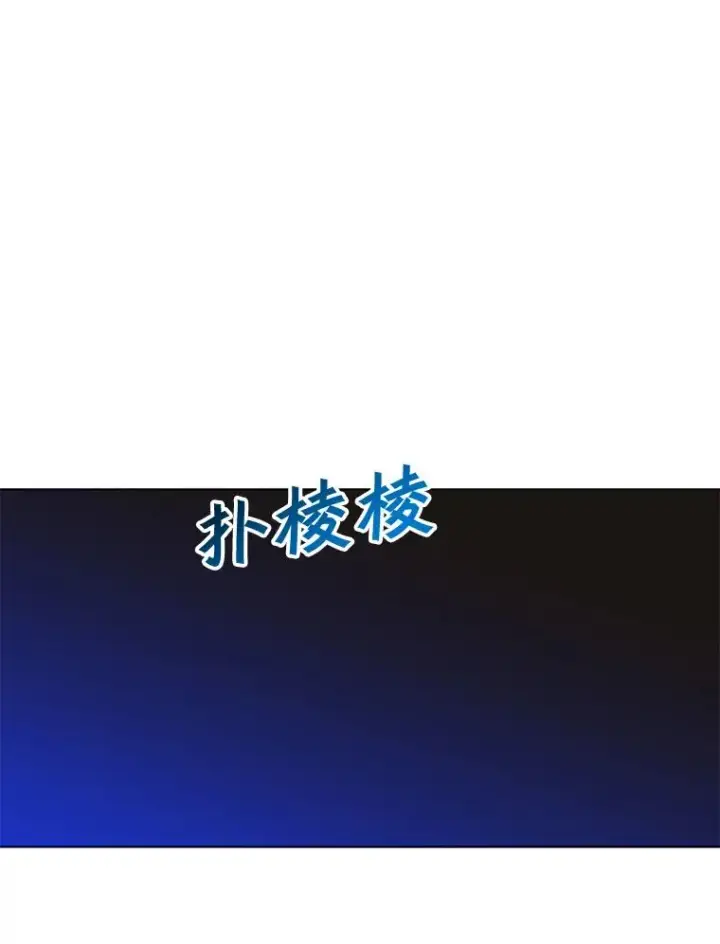 漫画《顶级英雄归来》71.马车第78张图