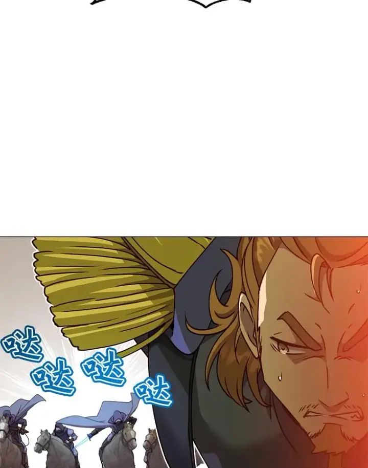 漫画《顶级英雄归来》71.马车第8张图