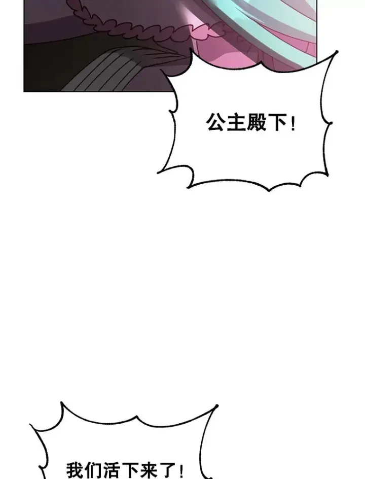漫画《顶级英雄归来》71.马车第80张图