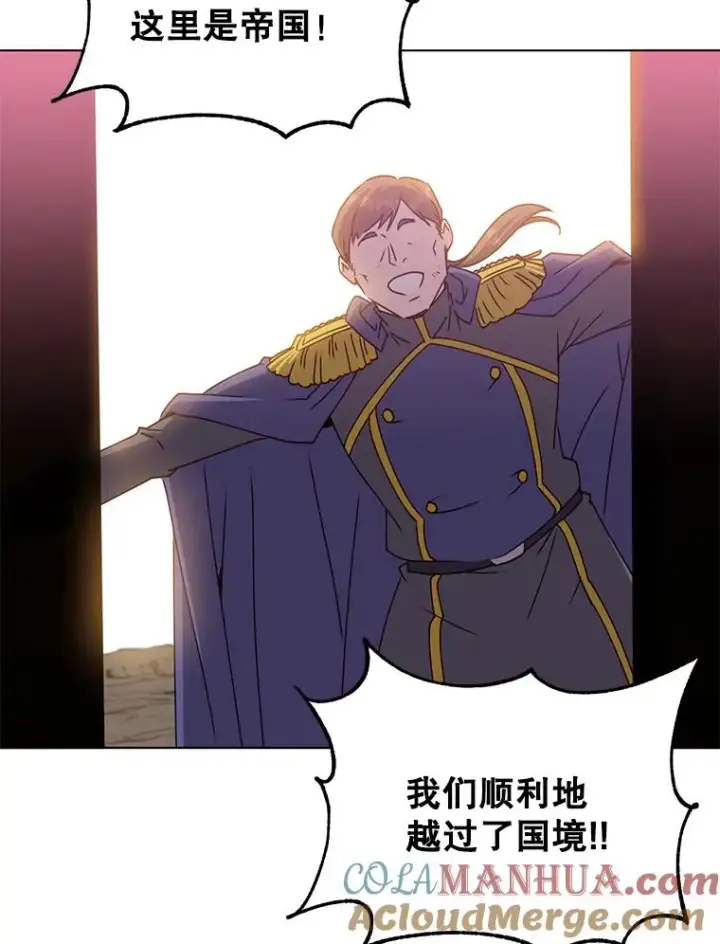 漫画《顶级英雄归来》71.马车第81张图