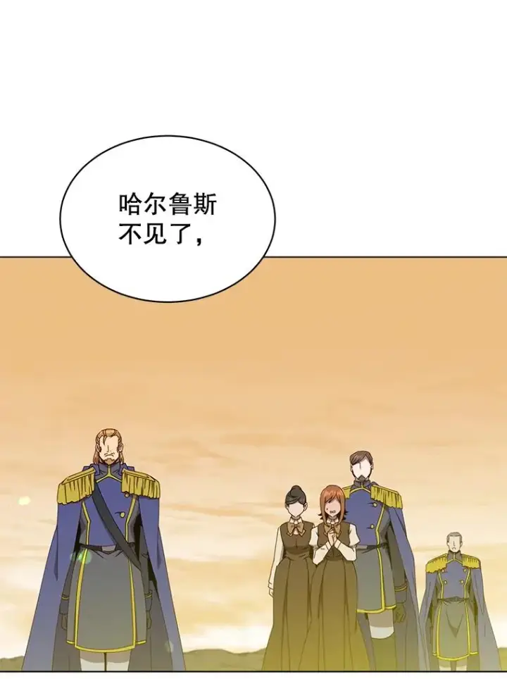 漫画《顶级英雄归来》71.马车第84张图