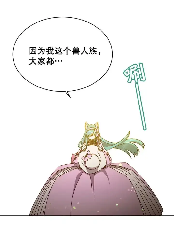 漫画《顶级英雄归来》71.马车第87张图