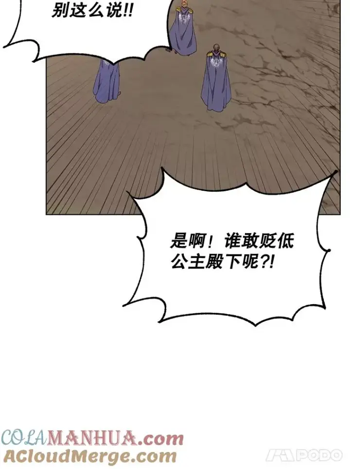 漫画《顶级英雄归来》71.马车第89张图