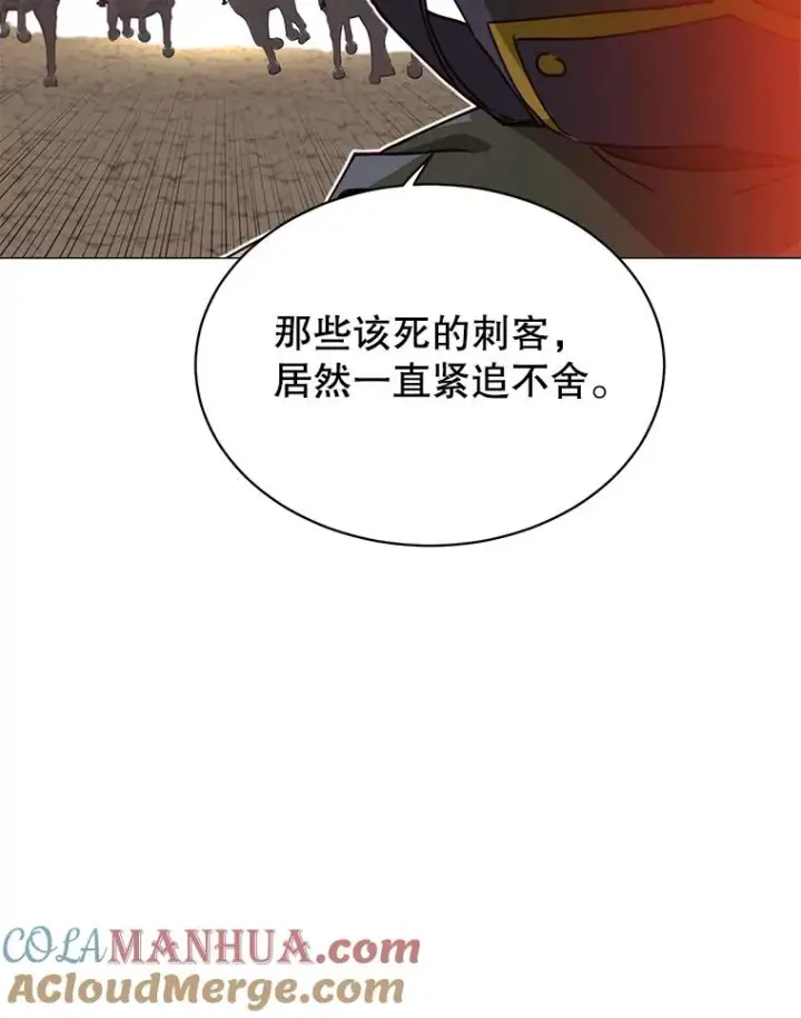 漫画《顶级英雄归来》71.马车第9张图