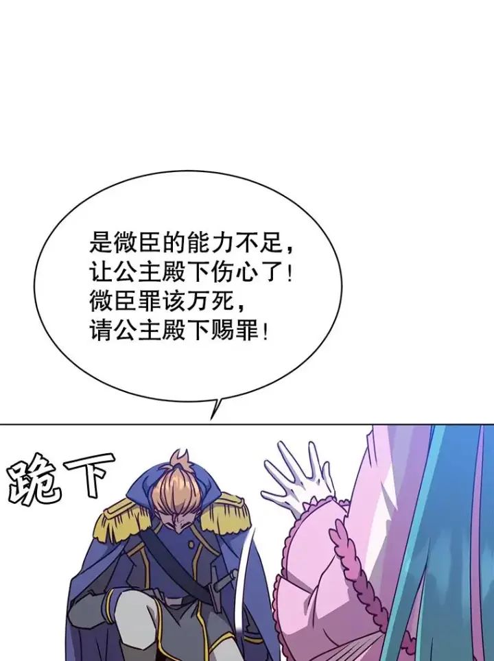 漫画《顶级英雄归来》71.马车第90张图