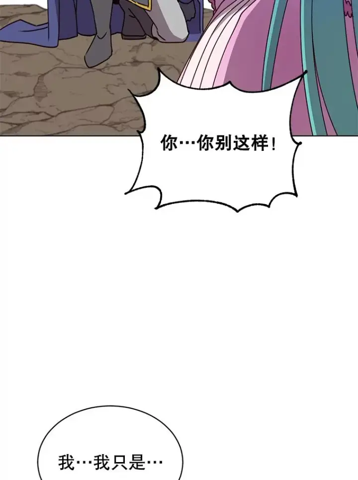 漫画《顶级英雄归来》71.马车第91张图