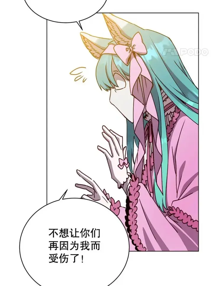漫画《顶级英雄归来》71.马车第92张图