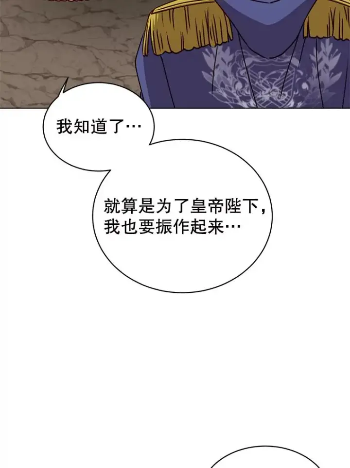漫画《顶级英雄归来》71.马车第94张图