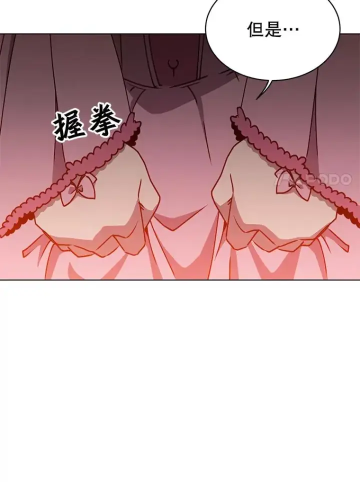 漫画《顶级英雄归来》71.马车第95张图