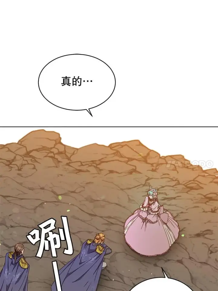 漫画《顶级英雄归来》71.马车第98张图