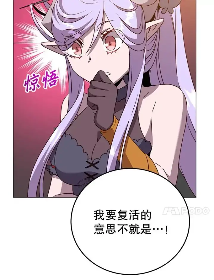 《顶级英雄归来》150.爸爸？图10