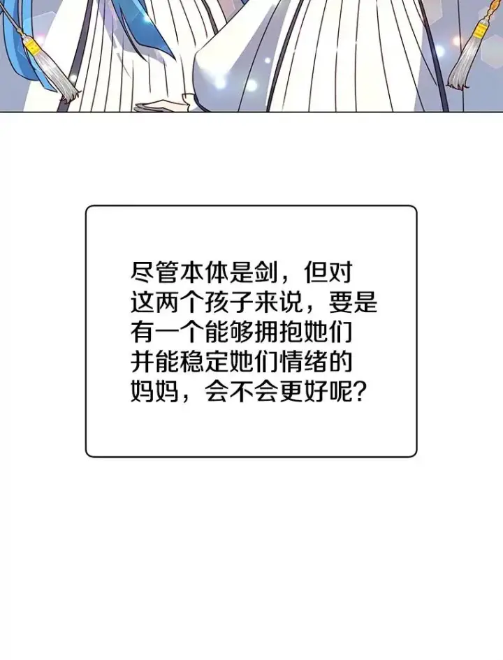 《顶级英雄归来》150.爸爸？图102