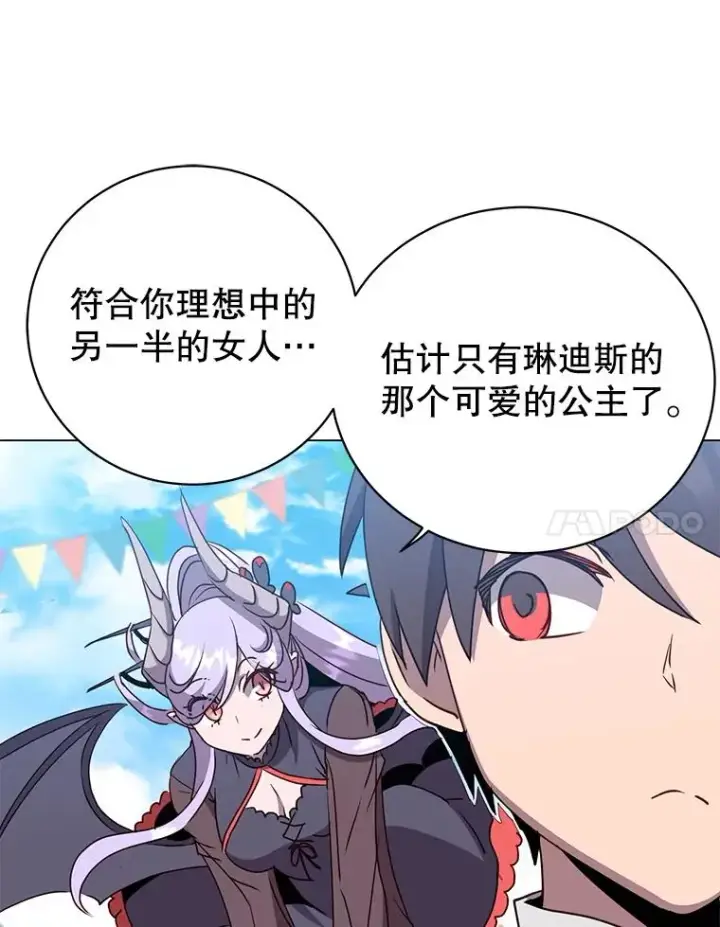 《顶级英雄归来》150.爸爸？图103