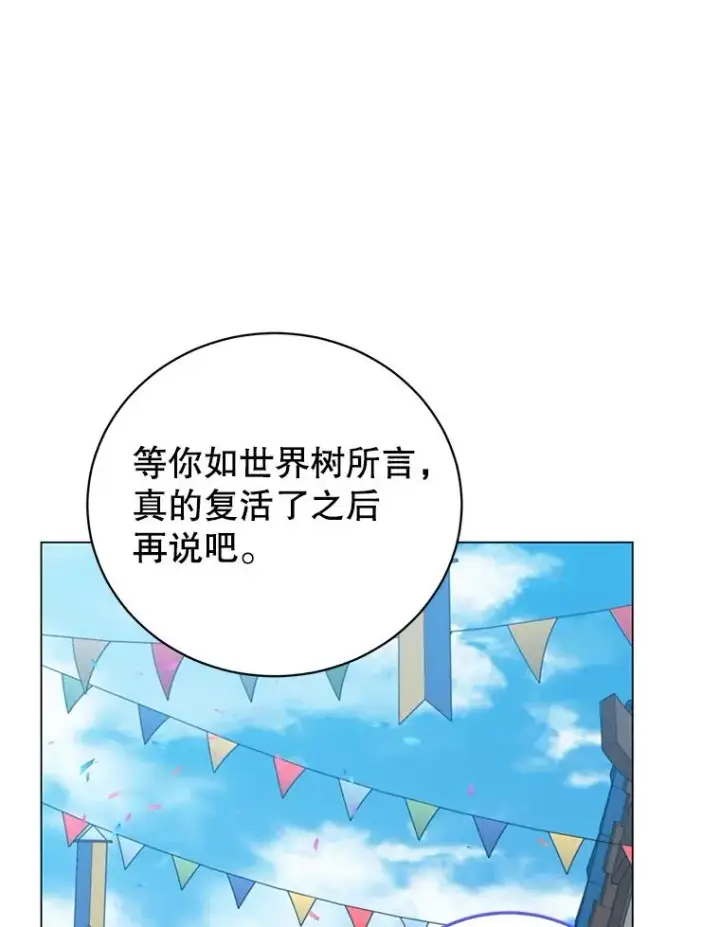 《顶级英雄归来》150.爸爸？图108