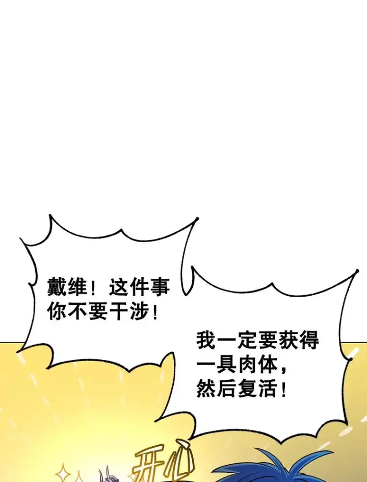 《顶级英雄归来》150.爸爸？图11