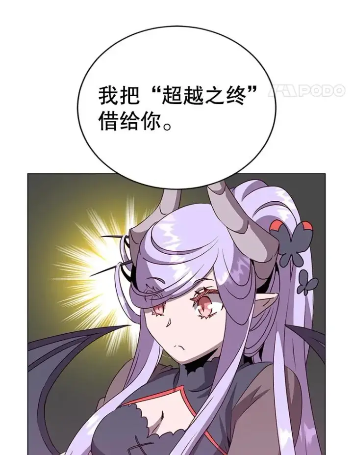 《顶级英雄归来》150.爸爸？图110